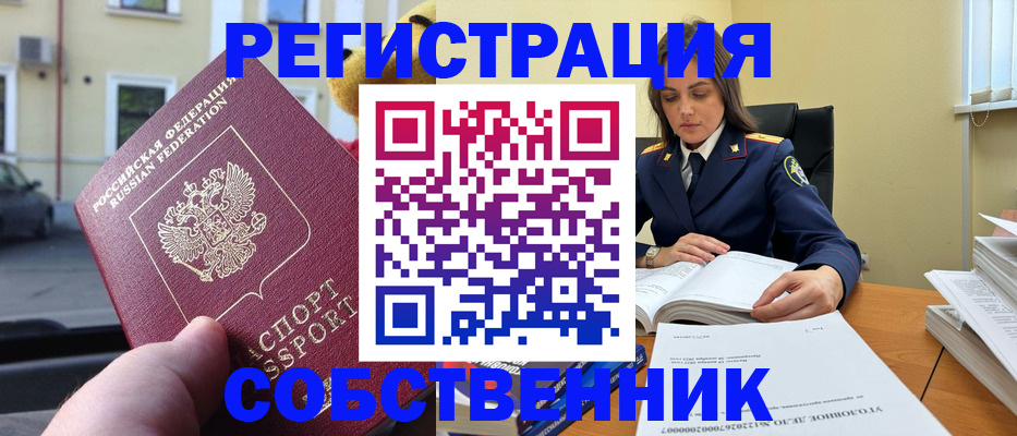 временная регистрация 2025 в Рассказово