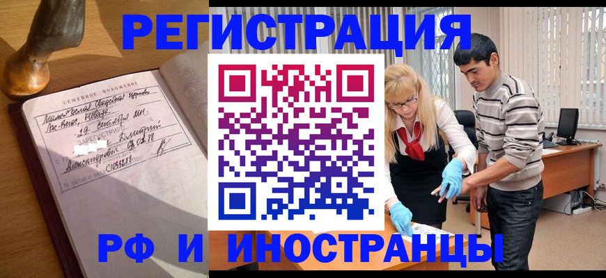 регистрация в Рассказово