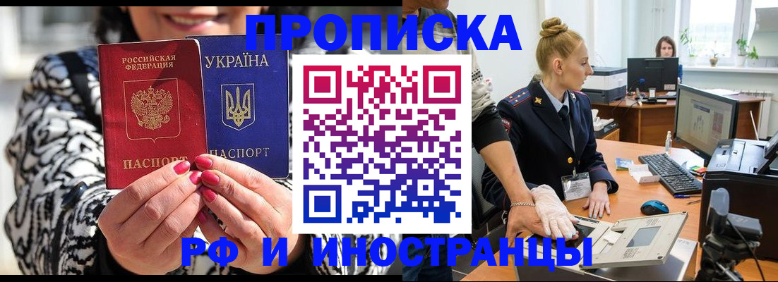 временная регистрация законно в Рассказово