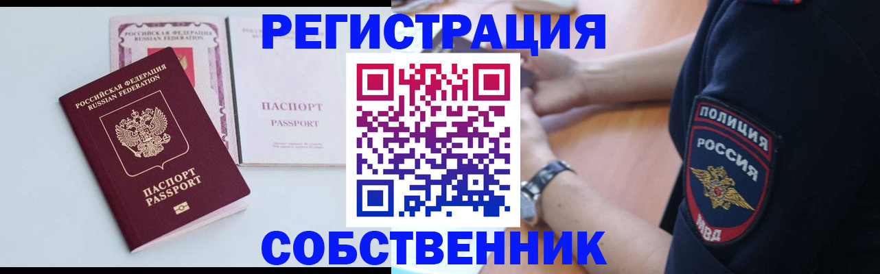временная регистрация купить в Рассказово