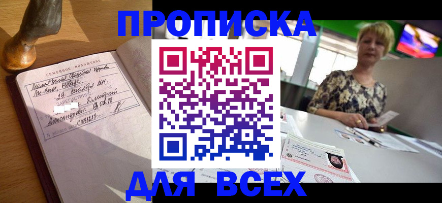временная регистрация госуслуги в Рассказово