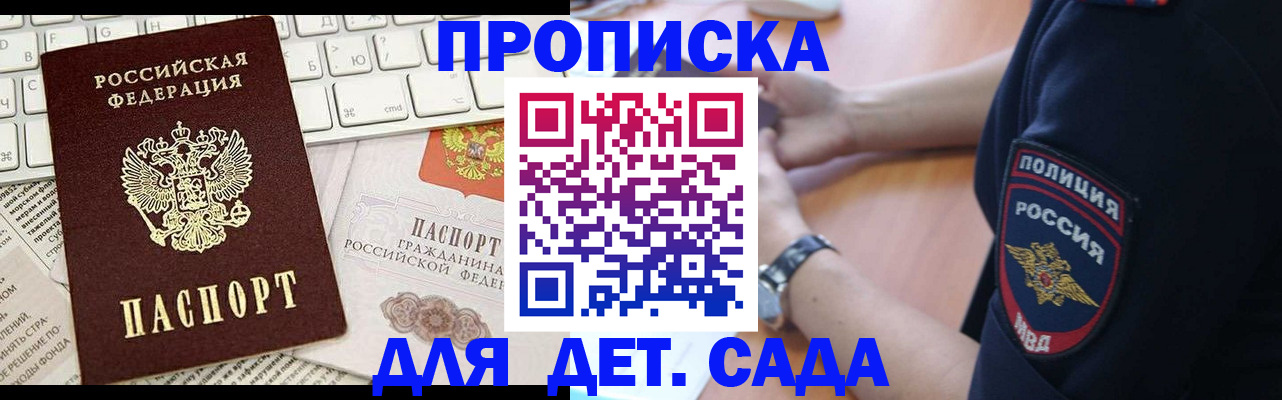 временная регистрация в Рассказово